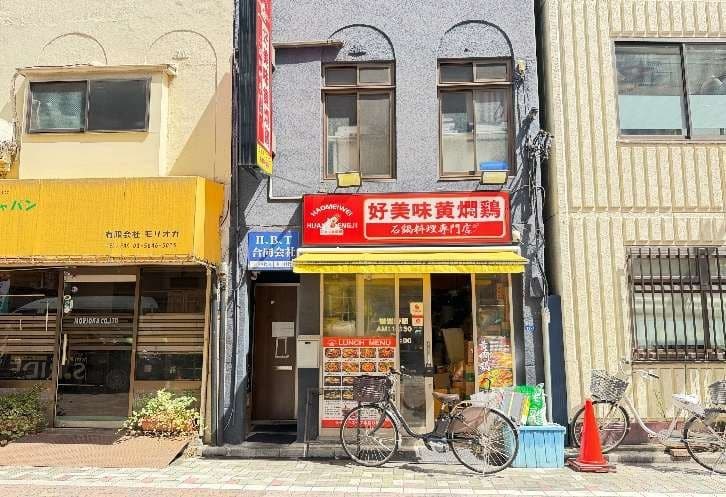 台東区 麻辣湯の飲食店居抜き物件 上野駅徒歩5分 東上野3丁目貸店舗 麻辣湯居抜き物件