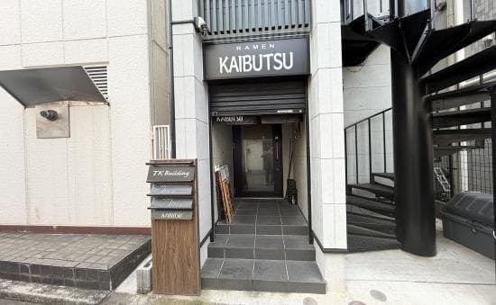 横浜市 ラーメンの飲食店居抜き物件 桜木町駅徒歩1分 TKビル ラーメン居抜き物件