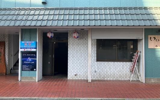 狭山市駅徒歩4分 水村ビルB 居酒屋居抜き物件 - 写真1