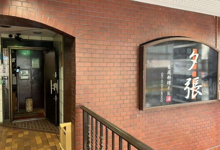 新宿区 スナックの飲食店居抜き物件 新宿駅徒歩9分 ライオンズプラザ新宿 スナック居抜き物件