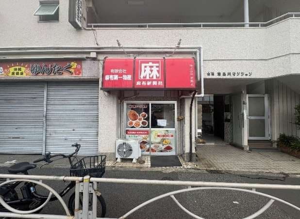 新馬場駅徒歩2分 迦葉マンション 物販店居抜き物件 サムネイル2